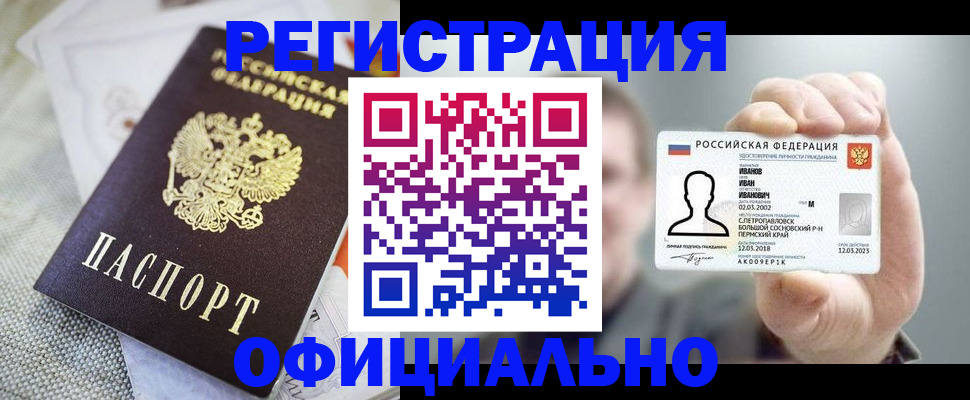 регистрация в Сыктывкаре